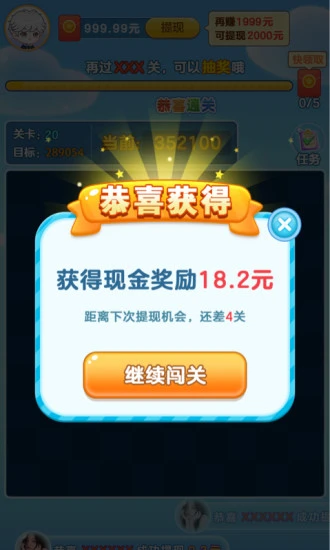 快乐水果消 v1.0.9.6 安卓版