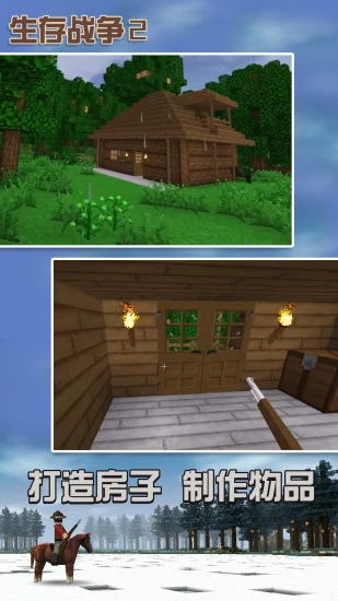 生存战争2双人同屏 v2.2.10.5 安卓版