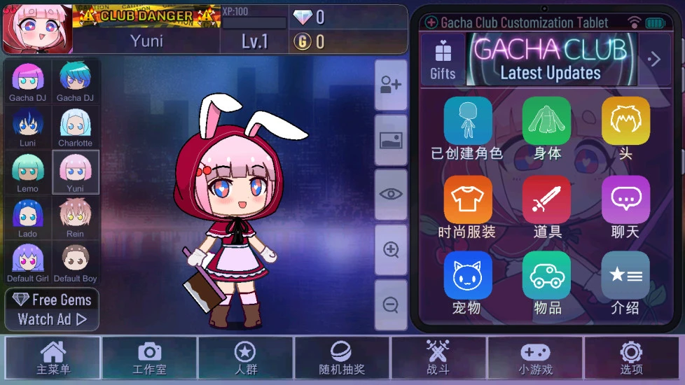 扭蛋俱乐部 v1.1.6 安卓版