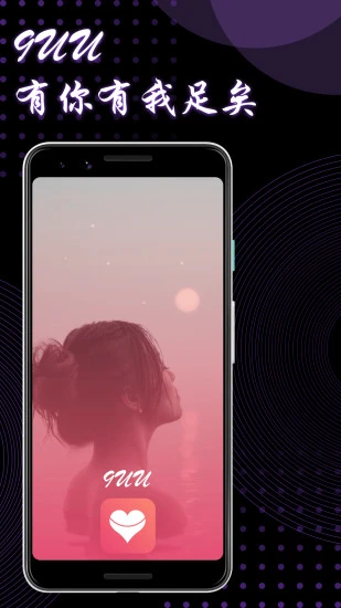 9UU app v3.3.8 安卓版