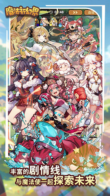 魔法祈幻界游戏下载 v 1.0 安卓版