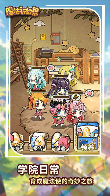 魔法祈幻界游戏下载 v 1.0 安卓版