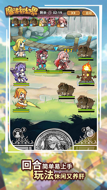 魔法祈幻界游戏下载 v 1.0 安卓版