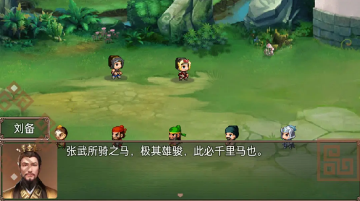 吞食三国刘备传游戏 v1.2 安卓版