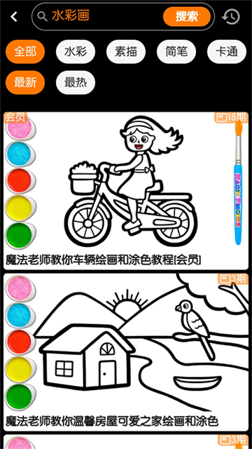 魔术画画游戏下载 v1.8.0.5 安卓版