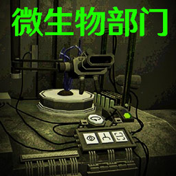 微生物物种进化游戏手机版 v1.1 安卓版