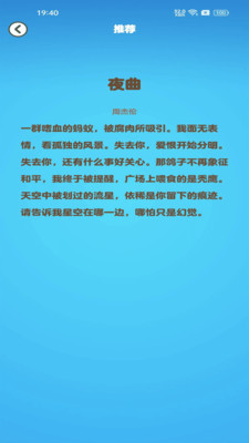 我是大歌神app免费安装 v1.0.0.3安卓版