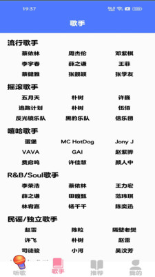 我是大歌神app免费安装 v1.0.0.3安卓版