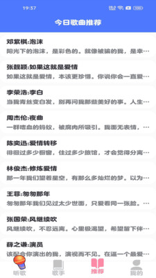 我是大歌神app免费安装 v1.0.0.3安卓版