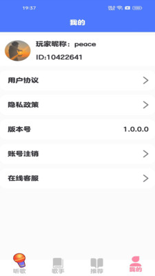 我是大歌神app免费安装 v1.0.0.3安卓版