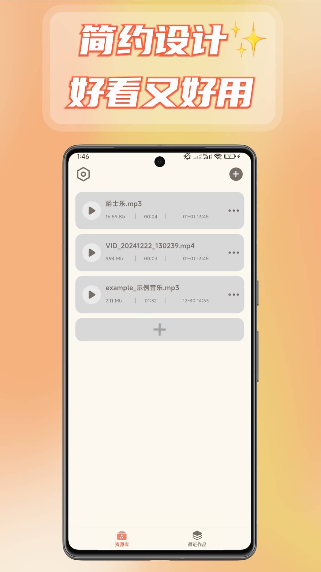 音频转换提取器app v1.0.6 安卓版