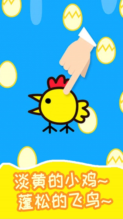 超级飞鸟游戏 v1.4.0 最新版