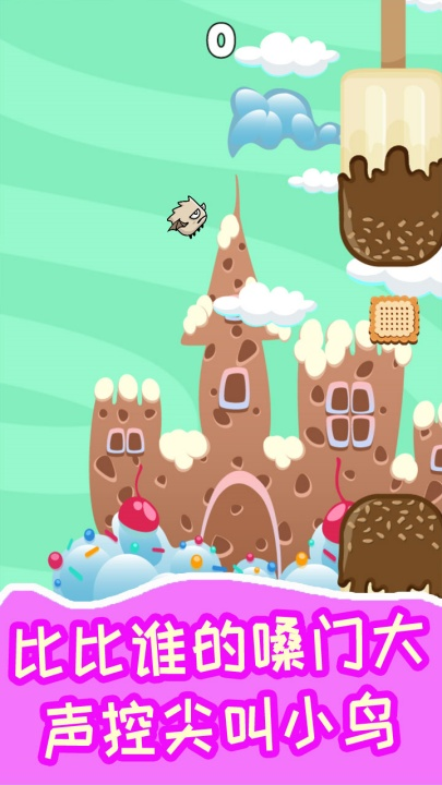 超级飞鸟游戏 v1.4.0 最新版