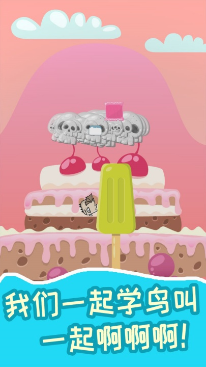 超级飞鸟游戏 v1.4.0 最新版