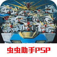 高达vs高达NEXT PLUS下载 v2021.04.02.14 安卓版