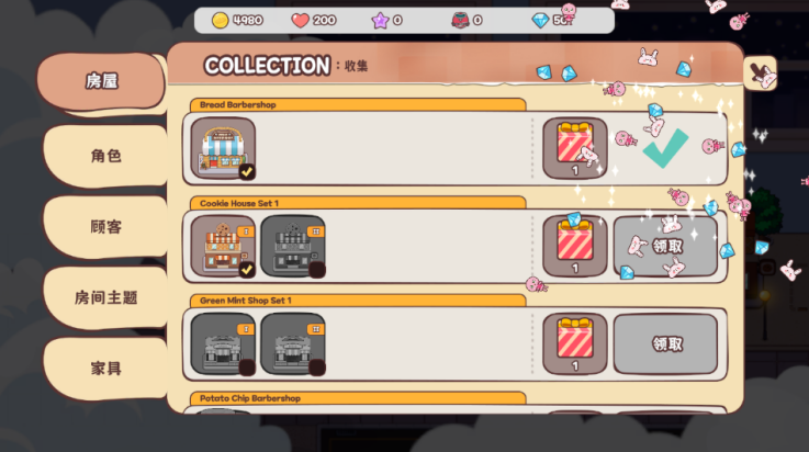 面包理发店汉化版 v1.1.5 最新版