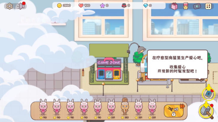 面包理发店汉化版 v1.1.5 最新版