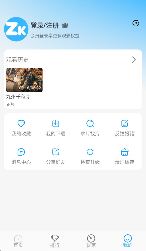 在看app v1.0.8 最新版