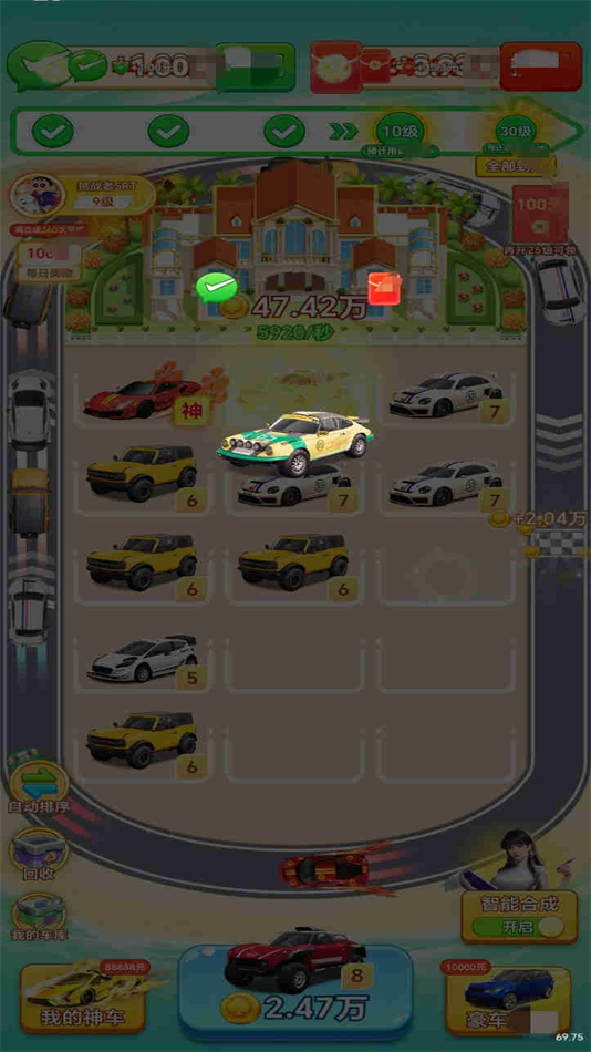 钱途满满游戏下载 v1.1.6 安卓版