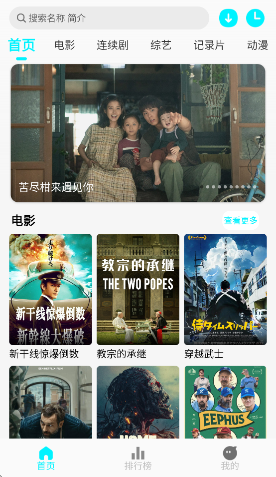 国外剧app v1.1.0 最新版