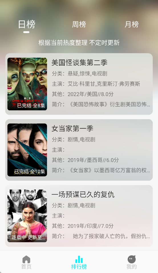 国外剧app v1.1.0 最新版
