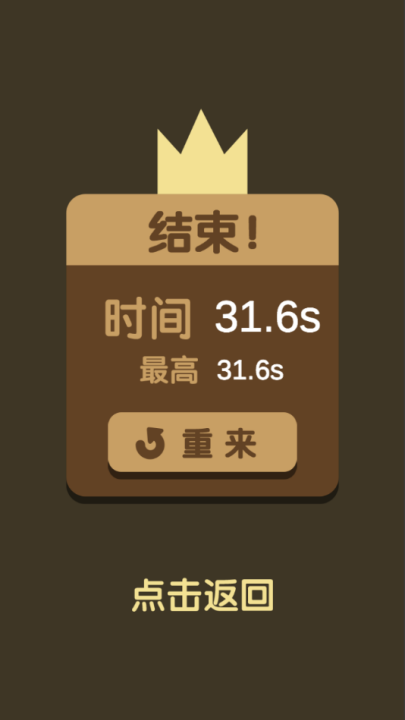 保护大脑天真无邪游戏 v1.0.3 最新版