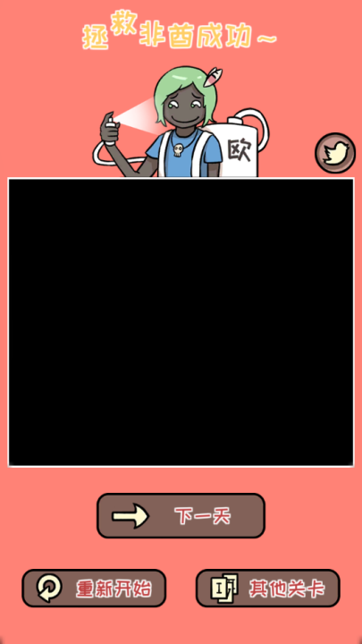 非酋的救赎游戏 v1.0 最新版