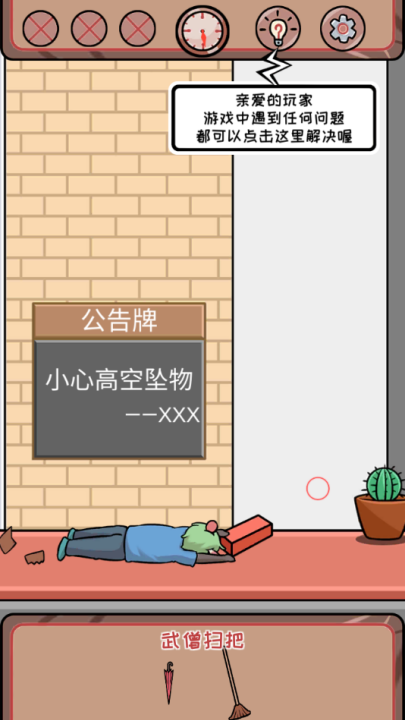 非酋的救赎游戏 v1.0 最新版