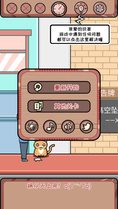 非酋的救赎游戏 v1.0 最新版