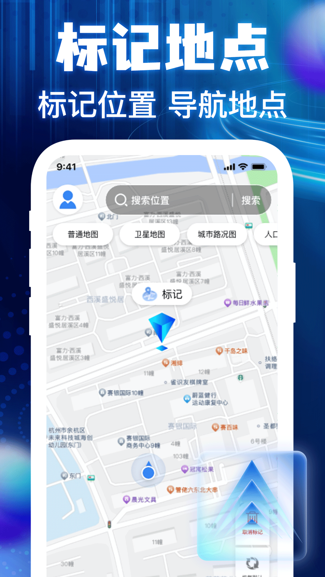 高度卫星导航安卓版 v1.0.0 安卓版