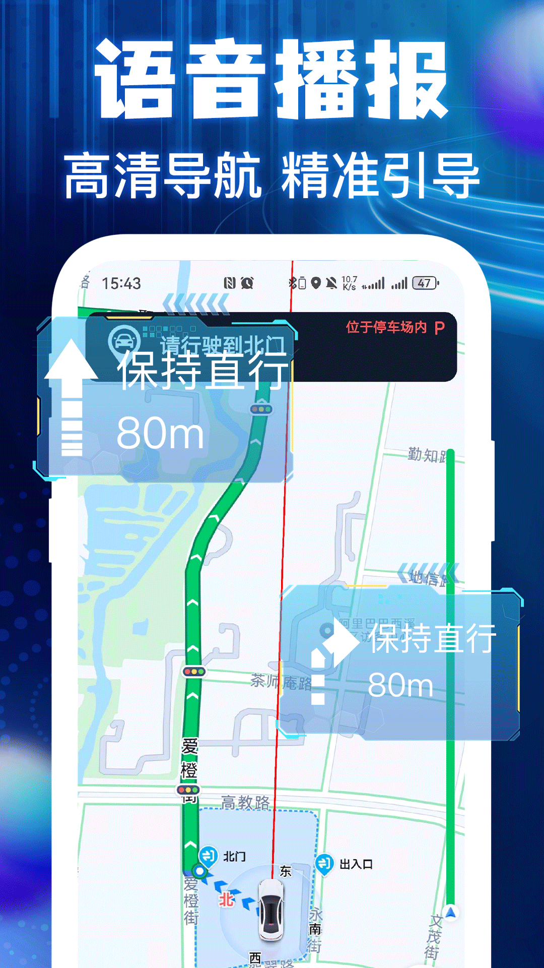 高度卫星导航安卓版 v1.0.0 安卓版