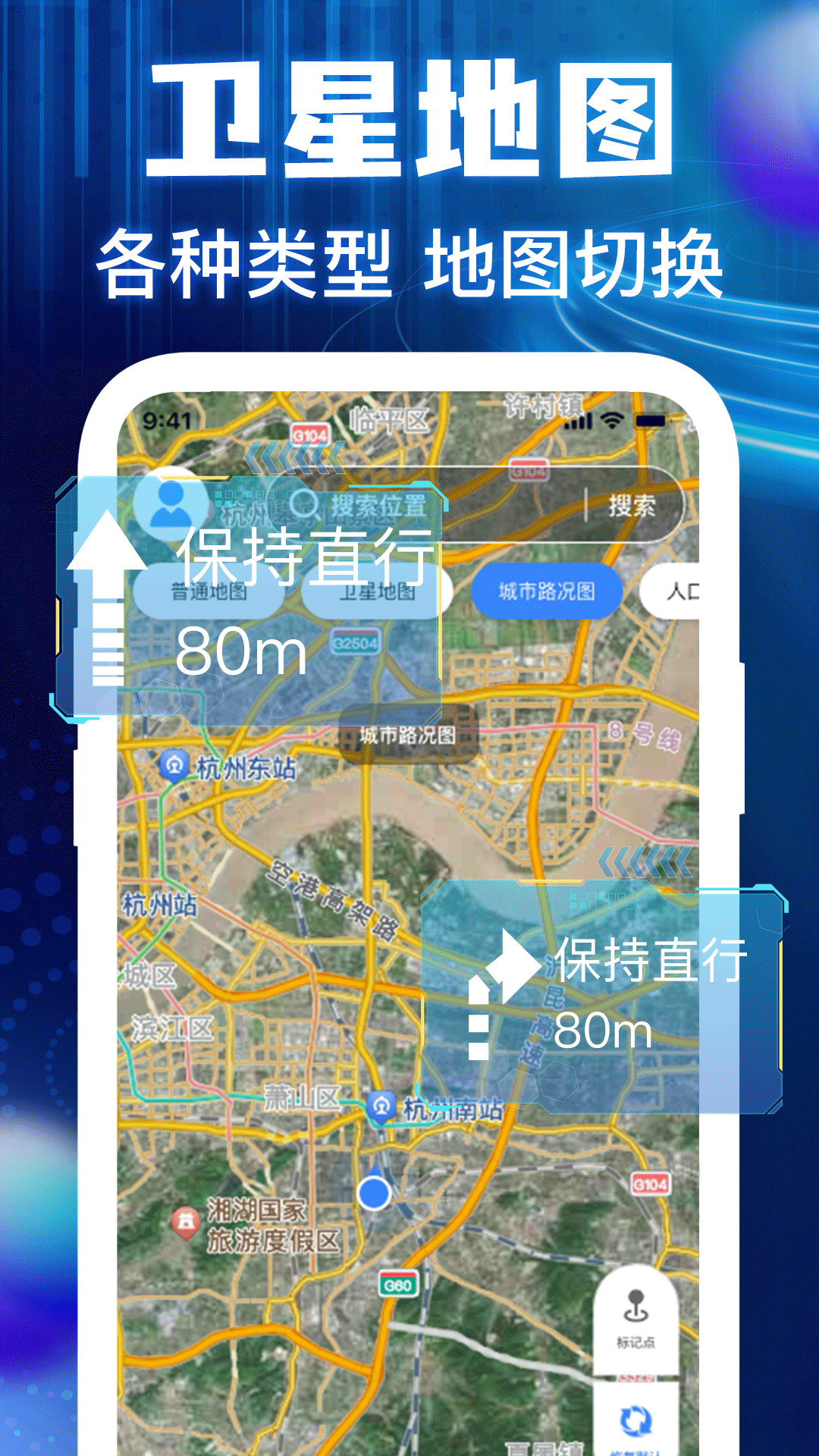 高度卫星导航安卓版 v1.0.0 安卓版