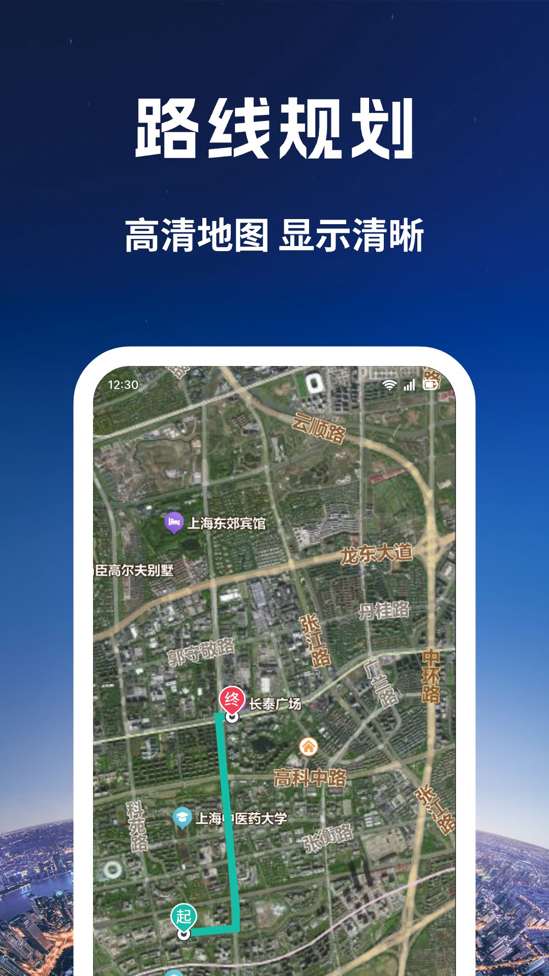 量子3D高清卫星地图官方版 v1.2.2 安卓版