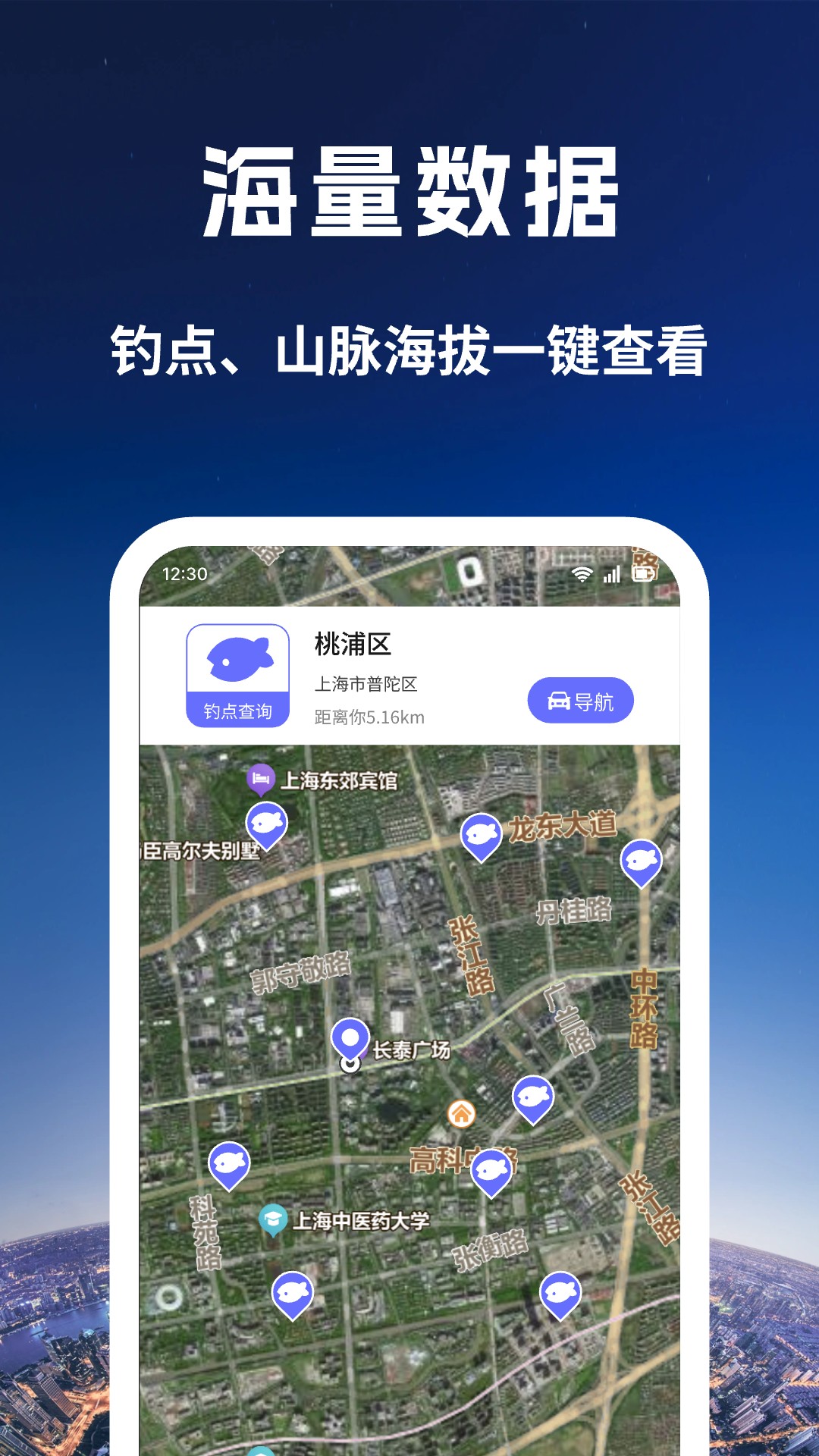 量子3D高清卫星地图官方版 v1.2.2 安卓版