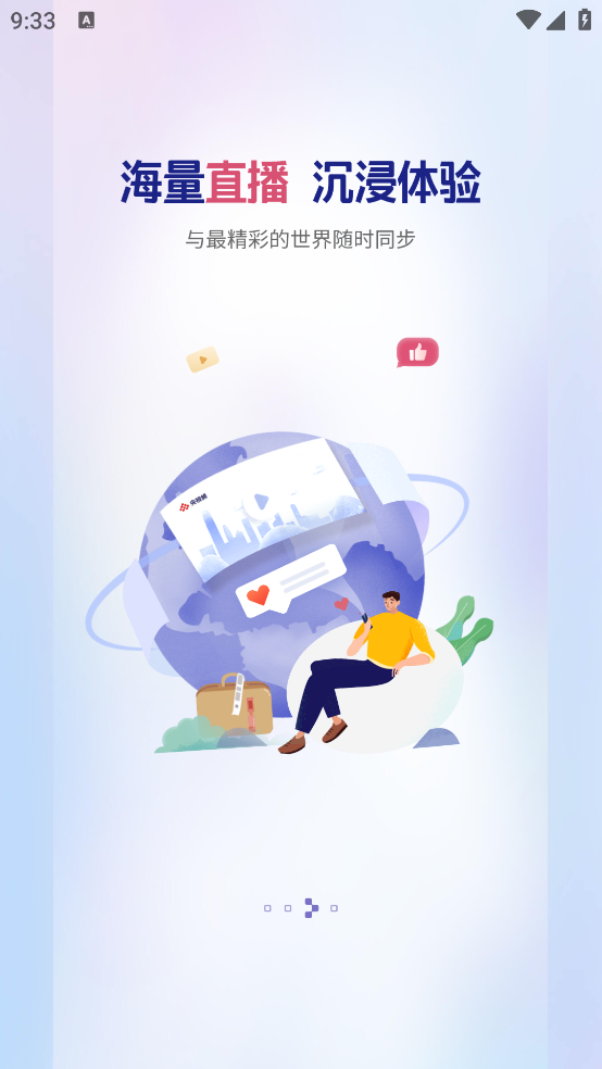 央视频免费版 v3.1.3.25424 最新版