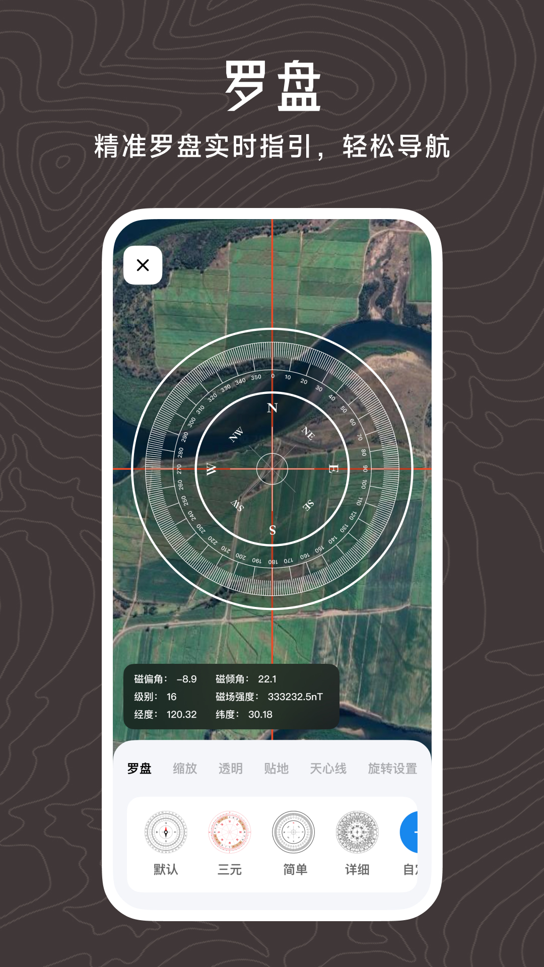 日新地图安卓版 v3.3.1 手机版