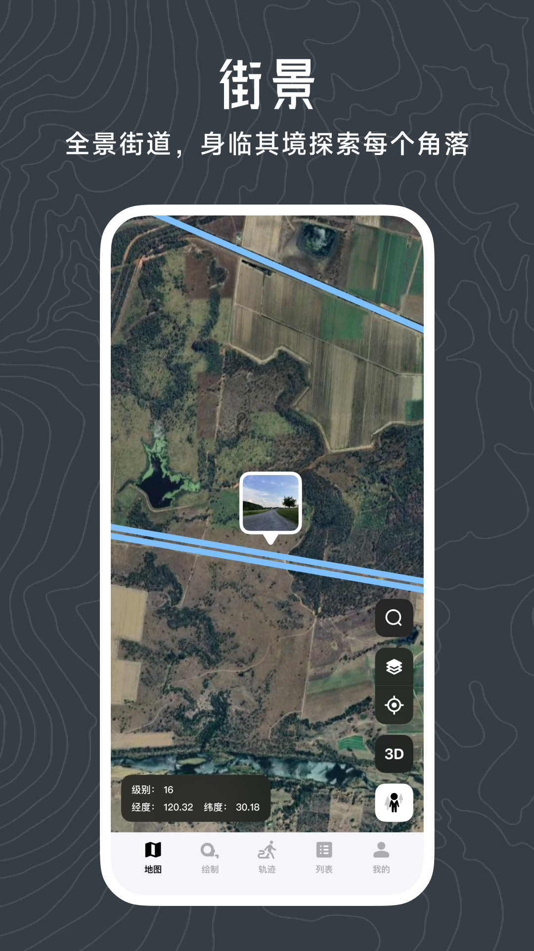 日新地图安卓版 v3.3.1 手机版