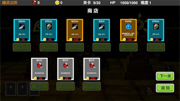 驱魔战记游戏 v1.1 安卓版