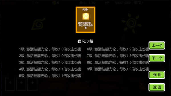 驱魔战记游戏 v1.1 安卓版