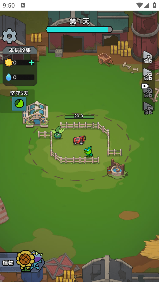 植物进化杂交版游戏 v1.0 安卓版