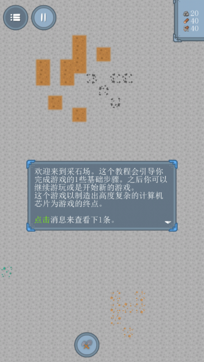 采石场游戏 v120-full 最新版