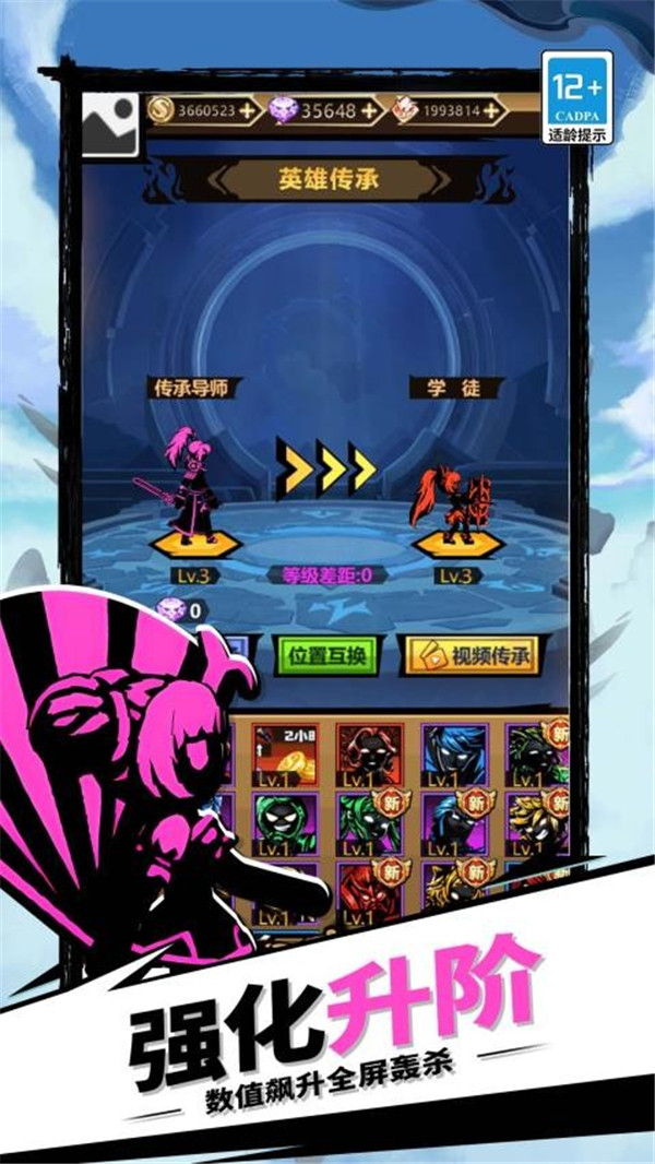 火柴人暗影传奇游戏官方版 v1.0.1 安卓版