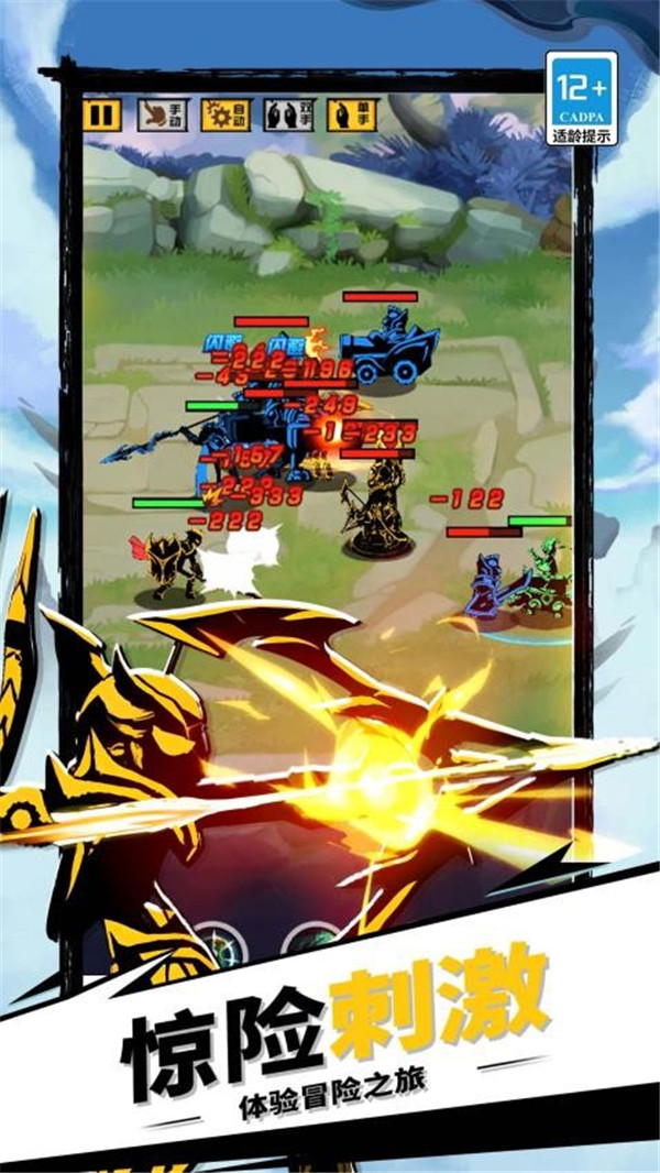 火柴人暗影传奇游戏官方版 v1.0.1 安卓版