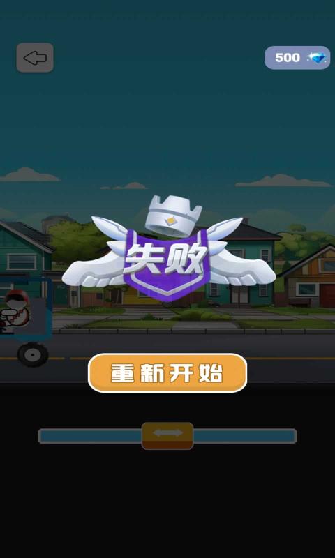 无敌碰碰战车安卓版 v1.2 手机版