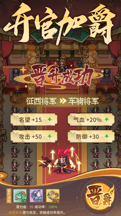 幻龙武将传官方版 v1.0.1 最新版