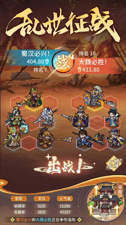 幻龙武将传官方版 v1.0.1 最新版