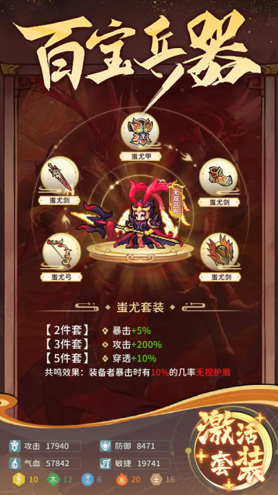 幻龙武将传官方版 v1.0.1 最新版