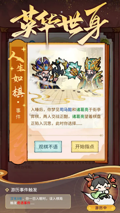 幻龙武将传官方版 v1.0.1 最新版