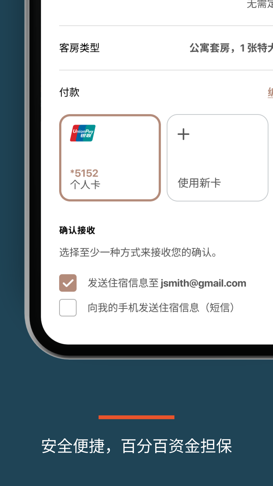 IHG洲际酒店集团及优悦会app v5.71.0 官方版