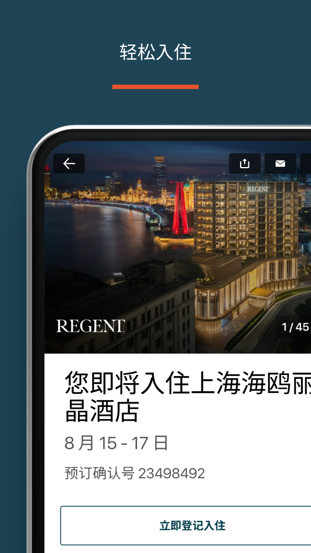 IHG洲际酒店集团及优悦会app v5.71.0 官方版